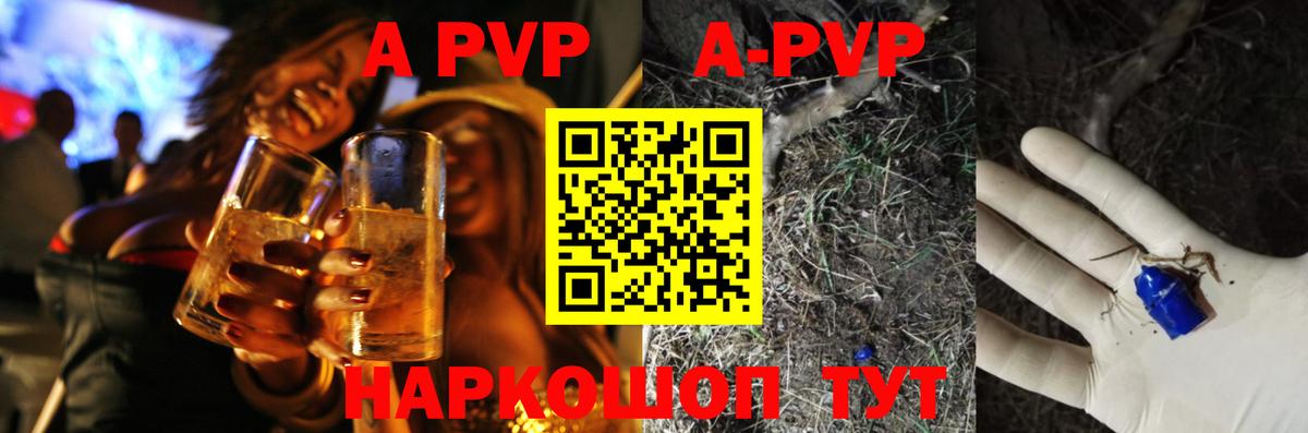 APVP VHQ Тимашёвск