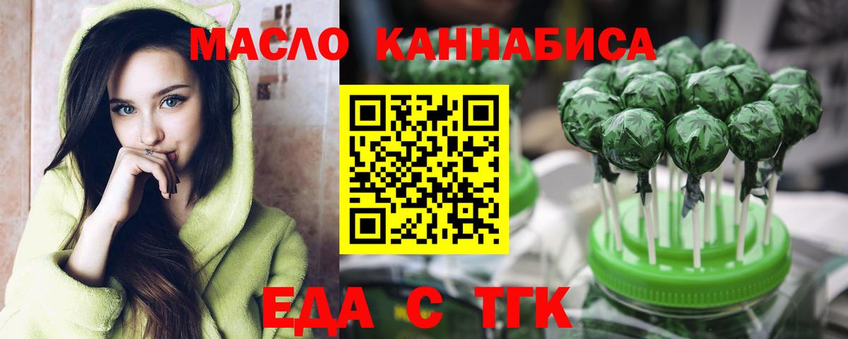 Cannafood конопля  Вход с VPN  Тимашёвск 
