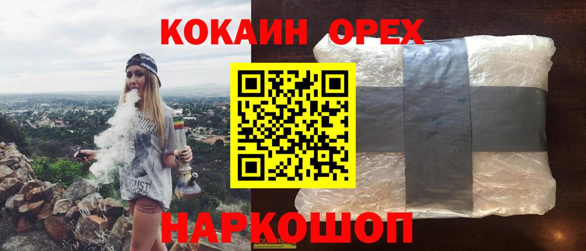 COCAIN Колумбийский Тимашёвск