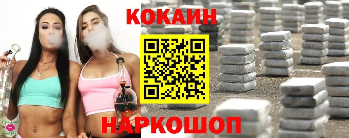 COCAIN Перу  КОКАИН FishScale  COCAIN  Вход с VPN  Тимашёвск 