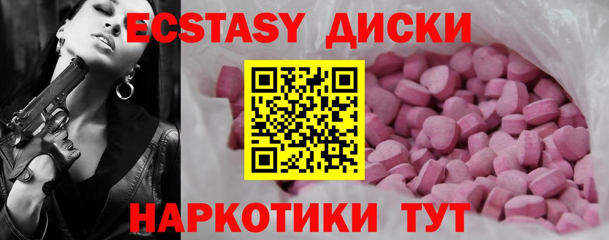 ОМГ ОМГ ONION  Вход с VPN  Тимашёвск  ЭКСТАЗИ TESLA  Ecstasy MDMA 