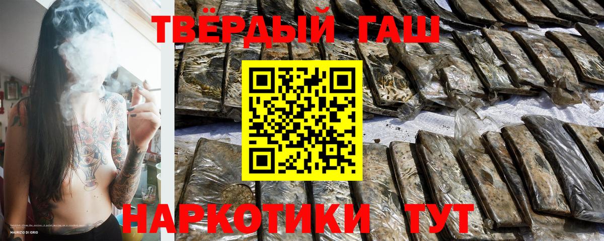 Гашиш гарик  ГАШИШ  Гашиш AMNESIA HAZE  Тимашёвск  Вход с VPN 