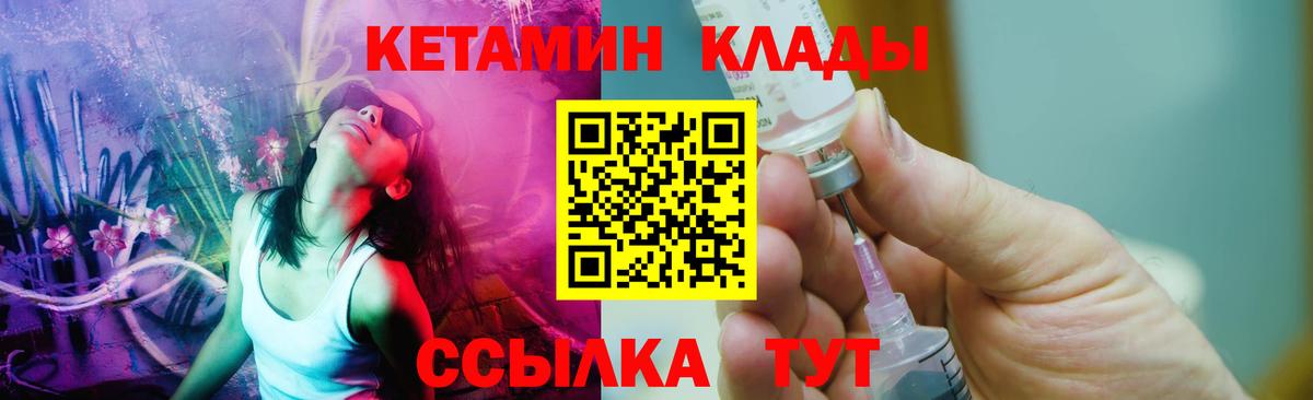 Кетамин VHQ  Вход с VPN  Тимашёвск 