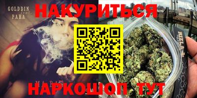 синтетический гашиш Можга