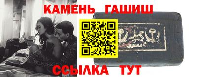 синтетический гашиш Можга