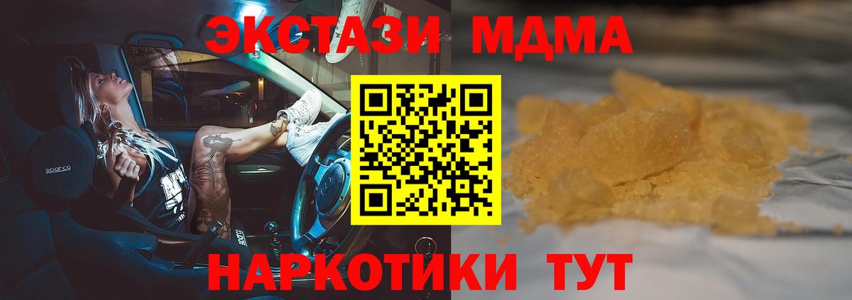 Тимашёвск  MDMA VHQ  Вход с VPN 