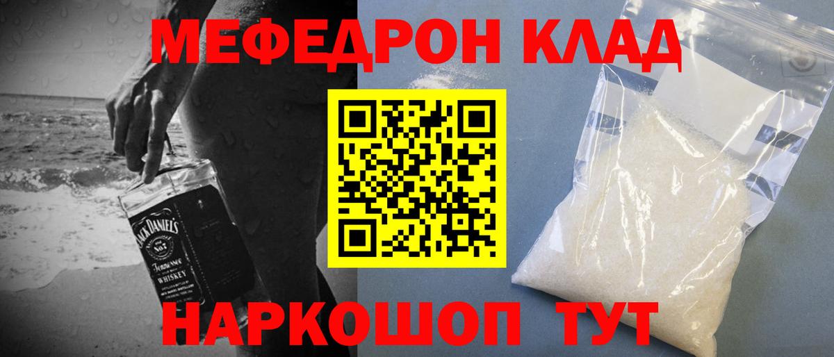 Тимашёвск  МЯУ-МЯУ  МЯУ-МЯУ  Вход с VPN  МЯУ-МЯУ мука 