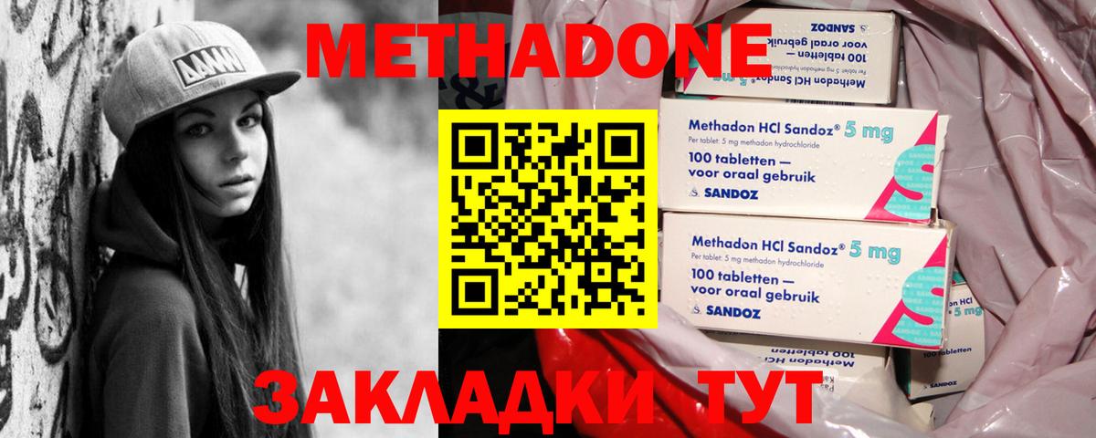 Тимашёвск  Метадон methadone  mega онион  Вход с VPN 
