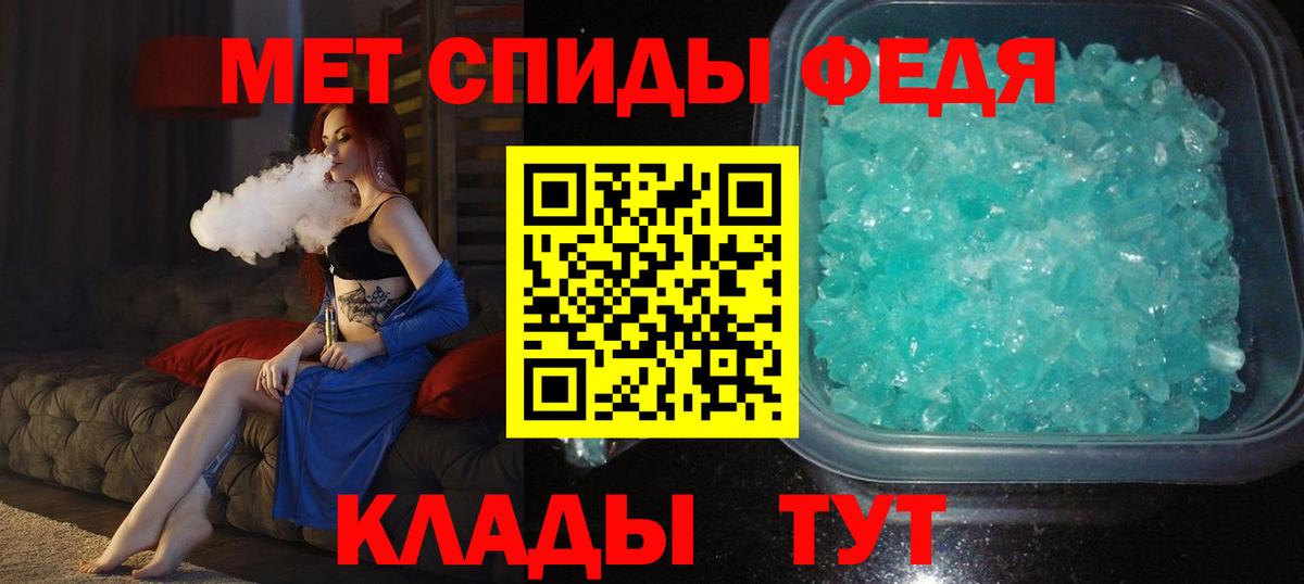 Метамфетамин Methamphetamine Тимашёвск