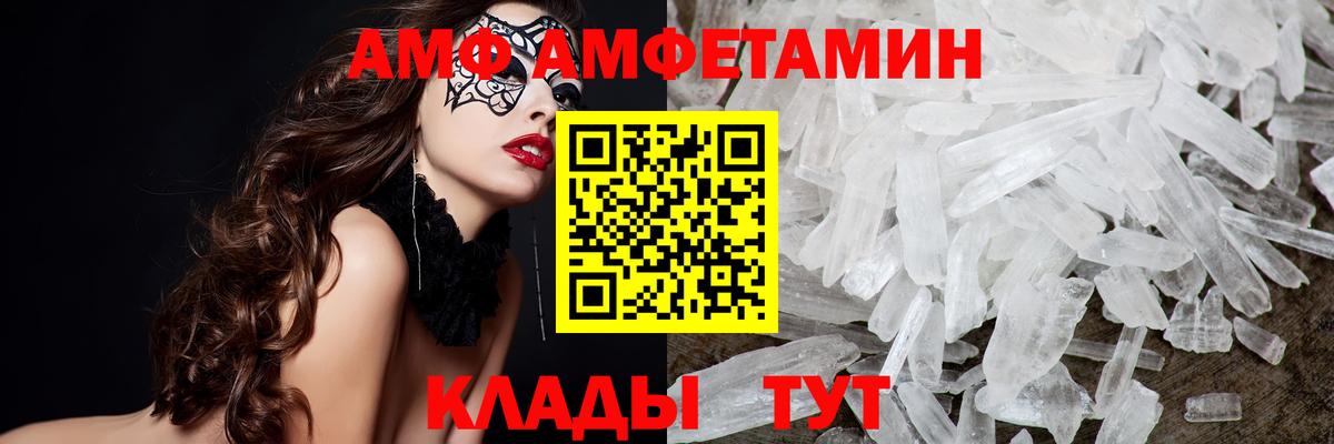 Тимашёвск  МЕТАМФЕТАМИН витя  Вход с VPN 