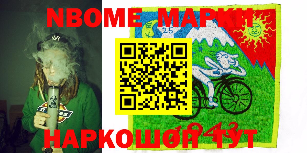 Наркотические марки 1,5мг  Вход с VPN  Тимашёвск 